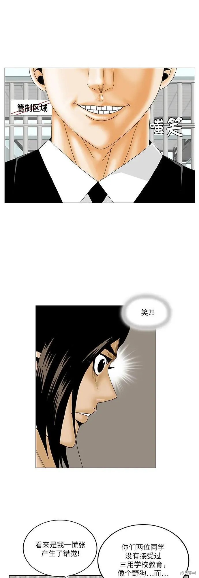 最强传说姜海孝漫画,第162话4图