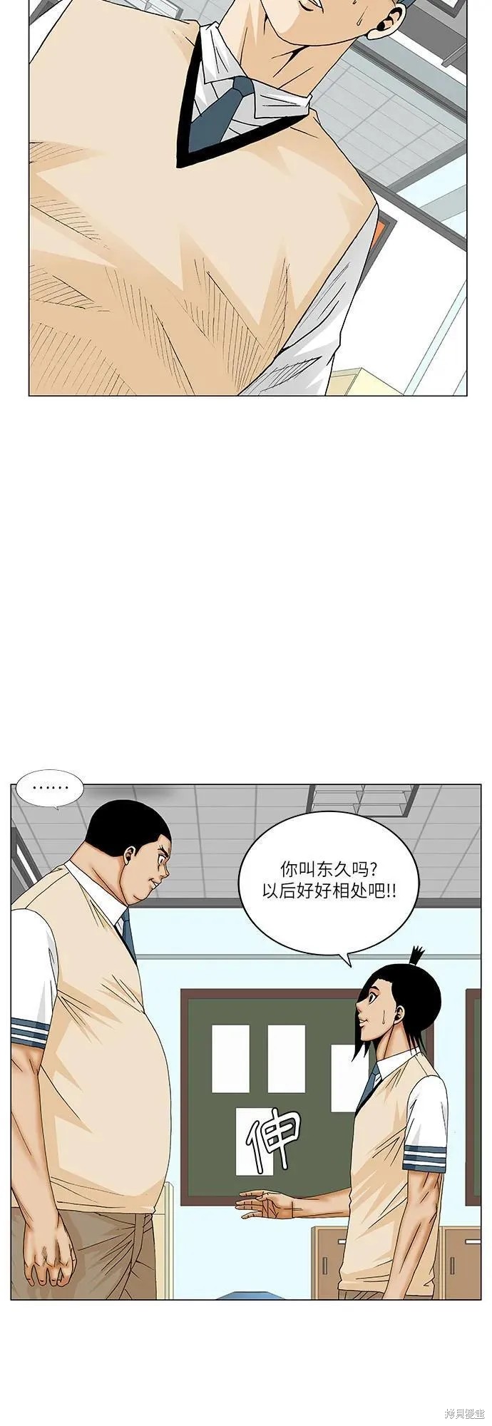 最强传说姜海孝漫画,第170话14图