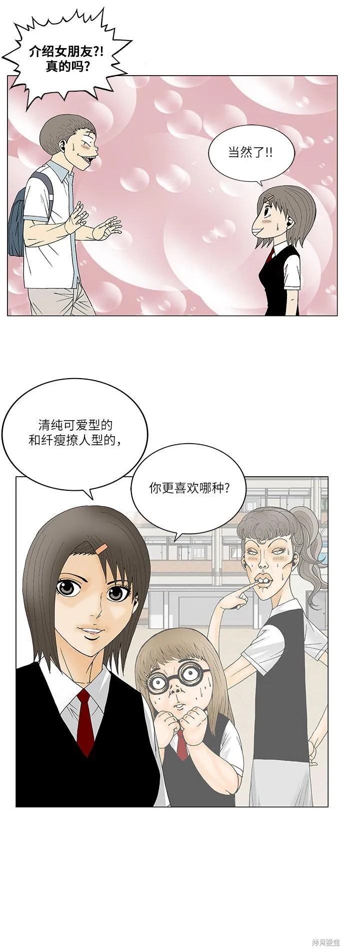 最强传说姜海孝漫画,第128话20图
