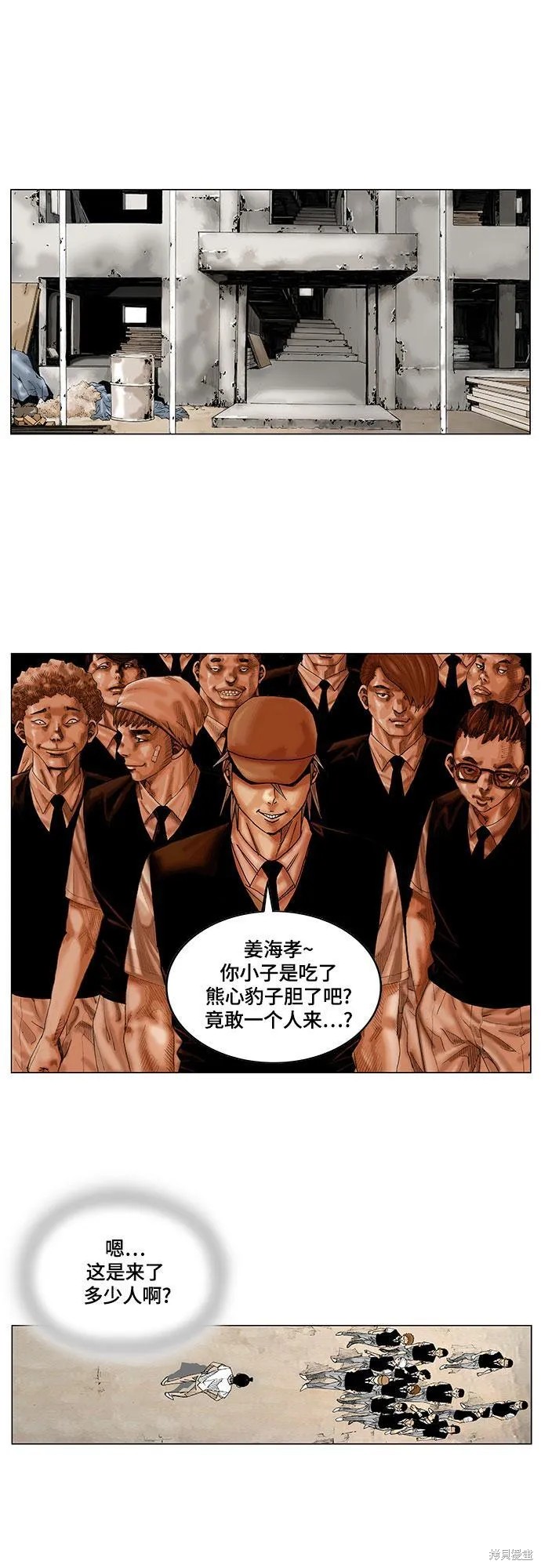 最强传说姜海孝漫画,第14话13图