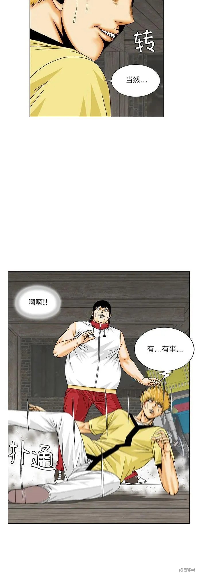 最强传说姜海孝漫画,第169话10图