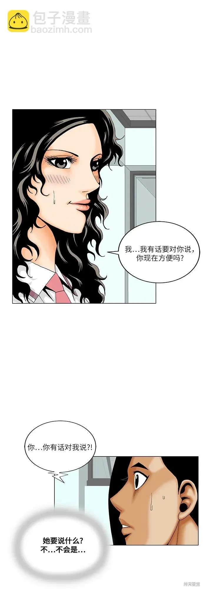最强传说姜海孝漫画,第192话20图