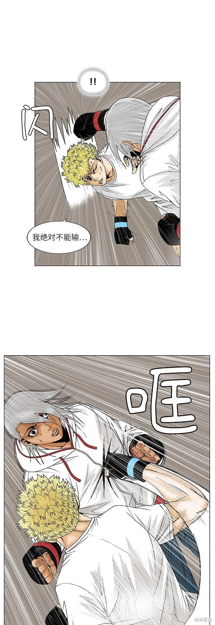 最强传说姜海孝漫画,第74话20图