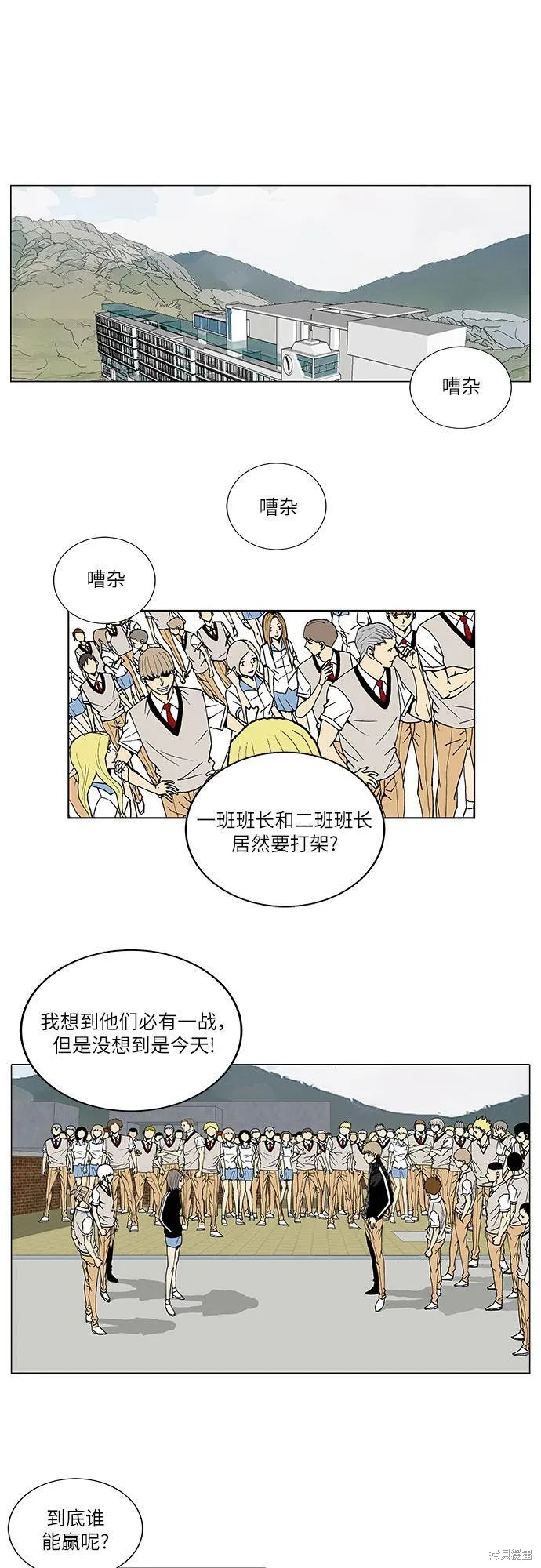 最强传说姜海孝漫画,第21话18图