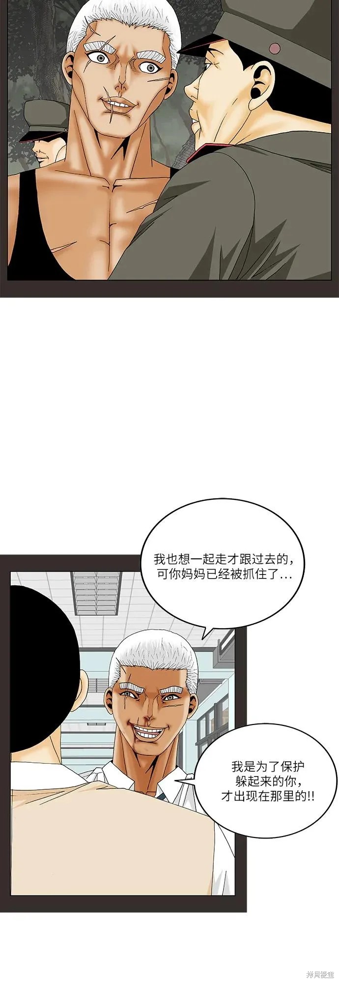 最强传说姜海孝漫画,第191话9图