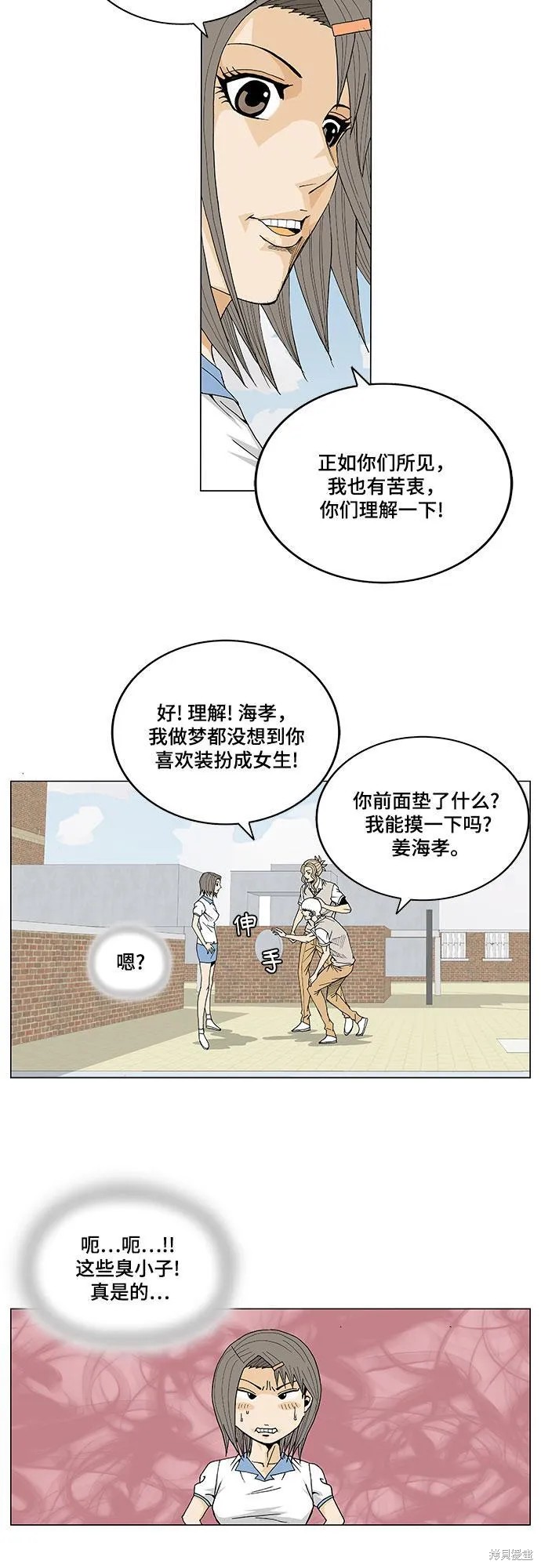 最强传说姜海孝漫画,第13话5图