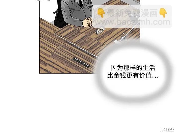 最强传说姜海孝漫画,第90话19图