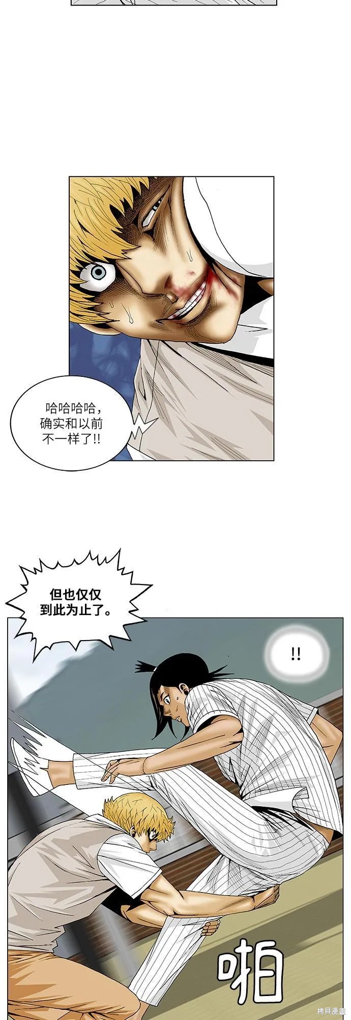 最强传说姜海孝漫画,第102话10图