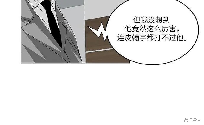 最强传说姜海孝漫画,第50话5图