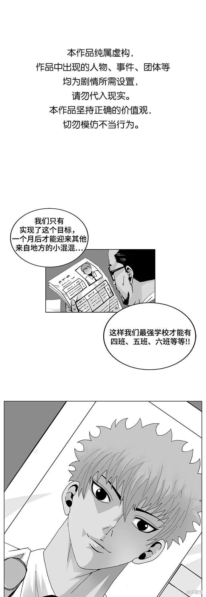最强传说姜海孝漫画,第19话1图