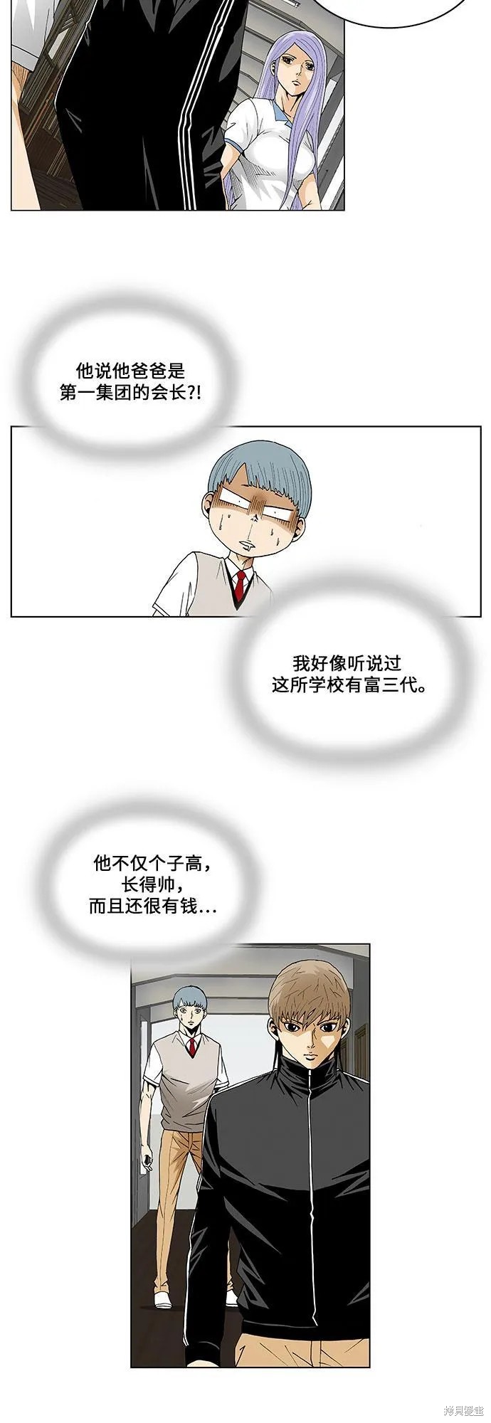 最强传说姜海孝漫画,第65话14图