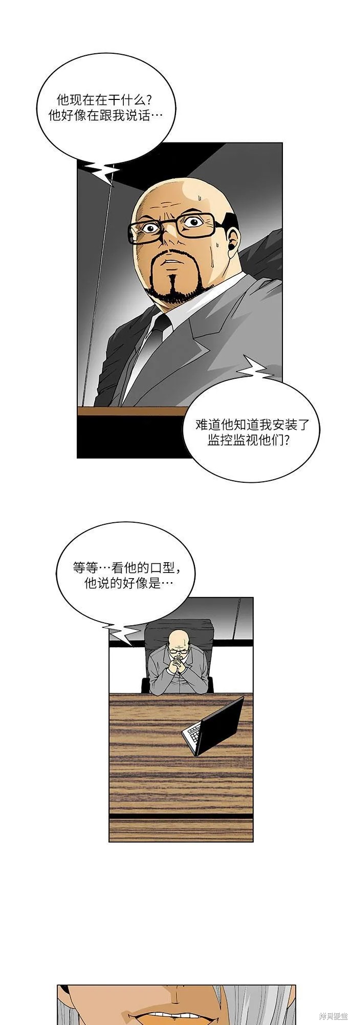 最强传说姜海孝漫画,第50话9图