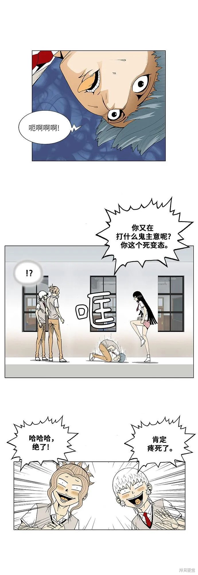 最强传说姜海孝漫画,第63话8图