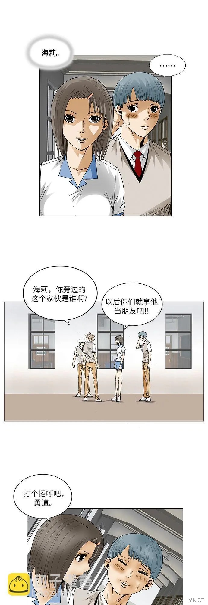 最强传说姜海孝漫画,第61话5图