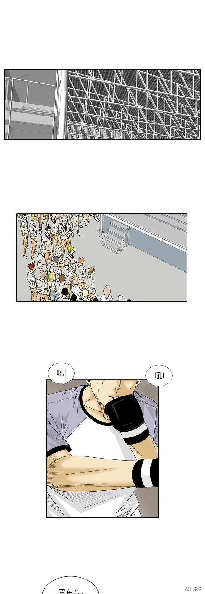 最强传说姜海孝漫画,第85话19图
