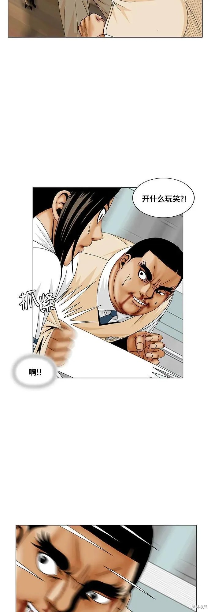 最强传说姜海孝漫画,第178话18图
