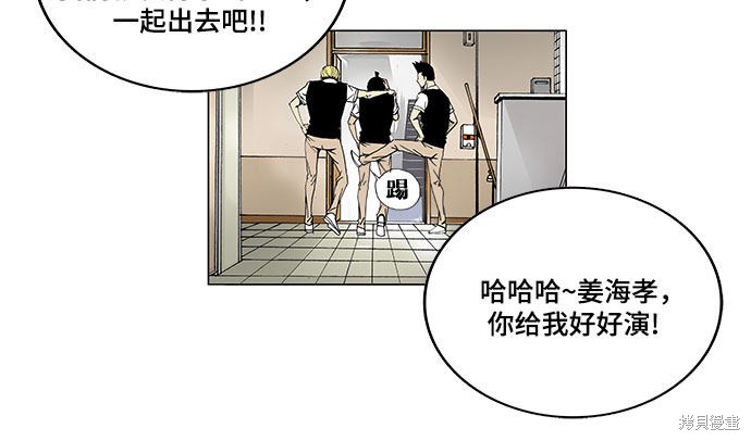最强传说姜海孝漫画,第1话12图