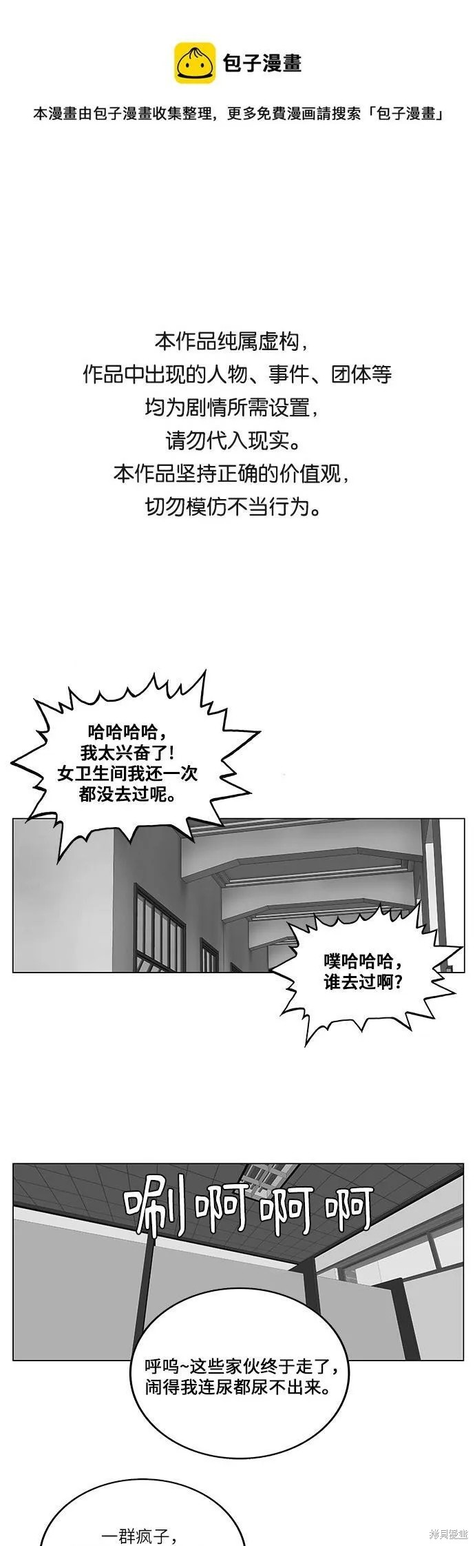 最强传说姜海孝漫画,第97话1图