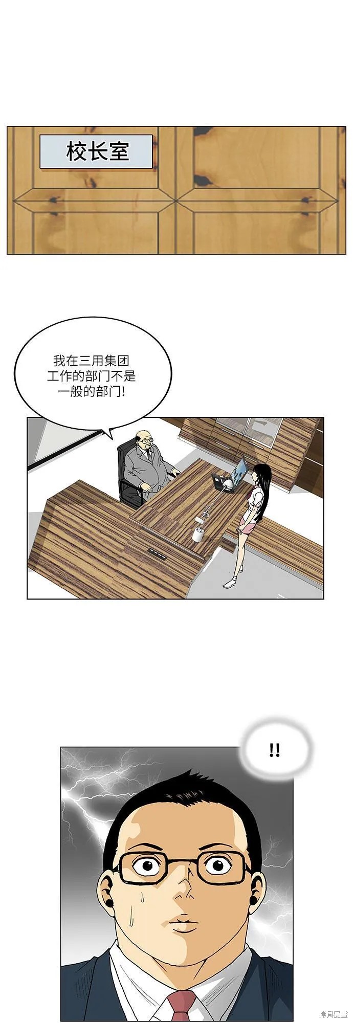 最强传说姜海孝漫画,第61话13图