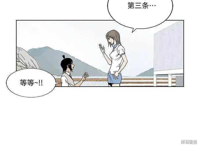 最强传说姜海孝漫画,第47话11图