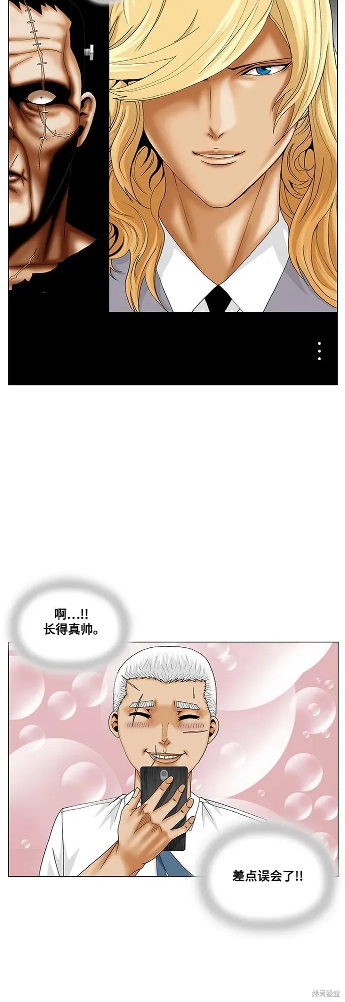 最强传说姜海孝漫画,第183话14图