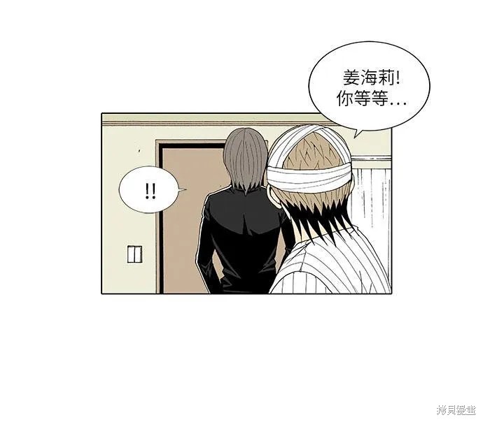 最强传说姜海孝漫画,第26话14图