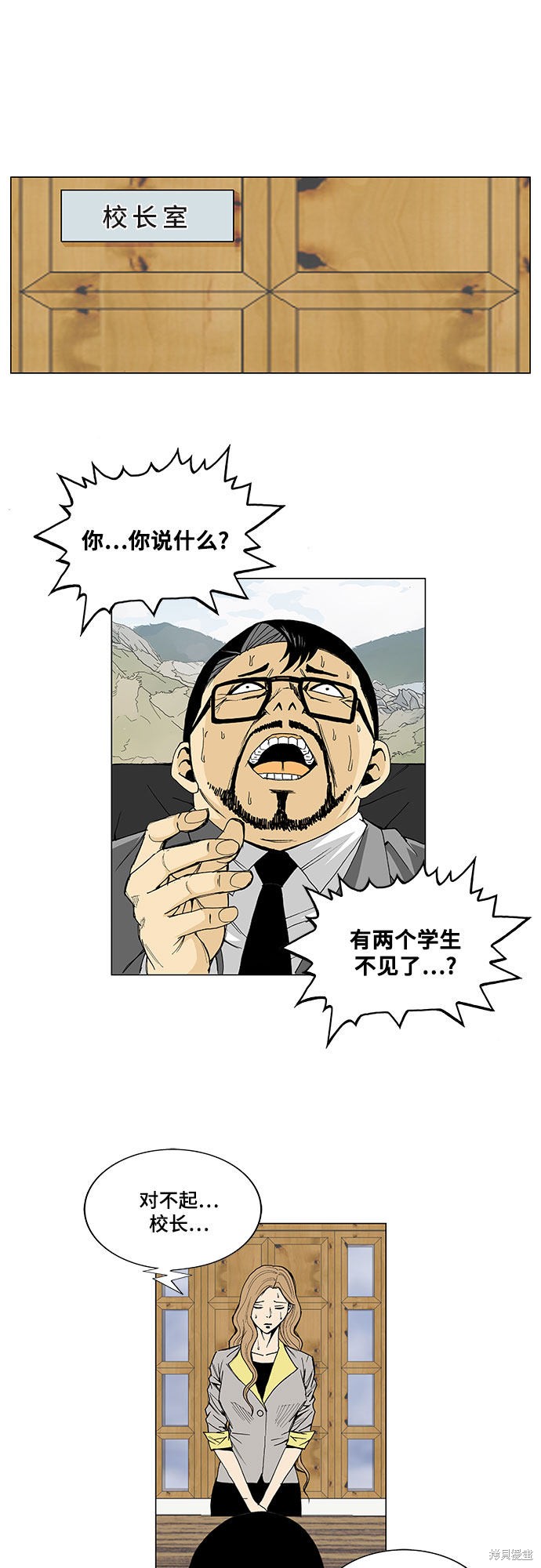 最强传说姜海孝漫画,第3话13图