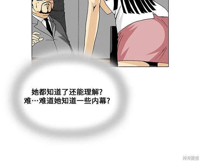 最强传说姜海孝漫画,第50话14图