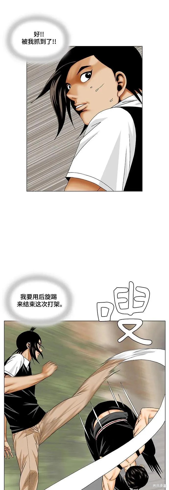 最强传说姜海孝漫画,第167话15图