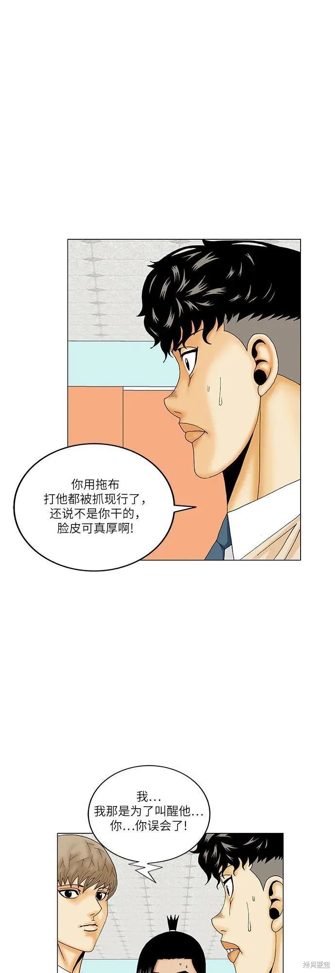 最强传说姜海孝漫画,第173话12图