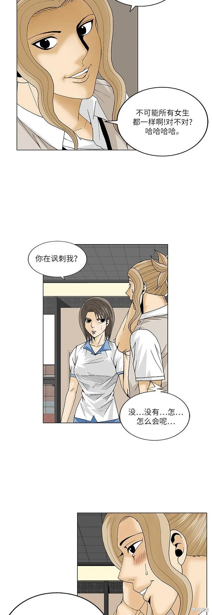 最强传说姜海孝漫画,第99话19图