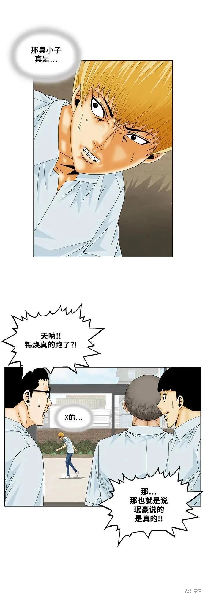 最强传说姜海孝漫画,第159话16图