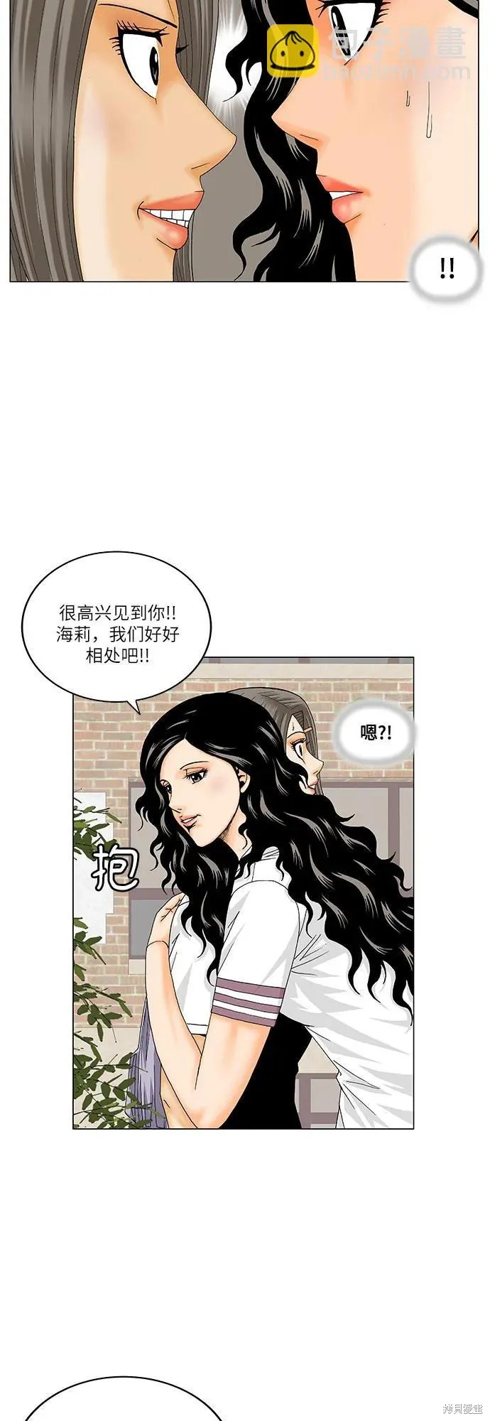 最强传说姜海孝漫画,第184话13图