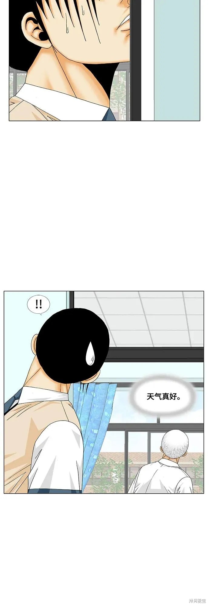 最强传说姜海孝漫画,第185话4图
