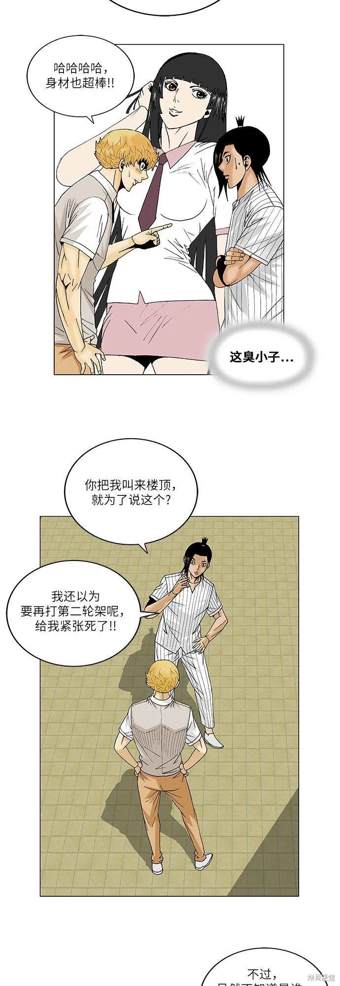 最强传说姜海孝漫画,第100话10图