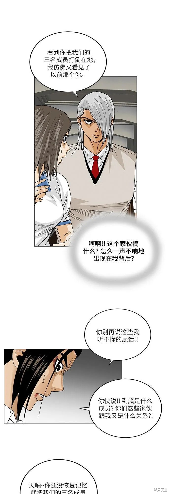 最强传说姜海孝漫画,第52话9图