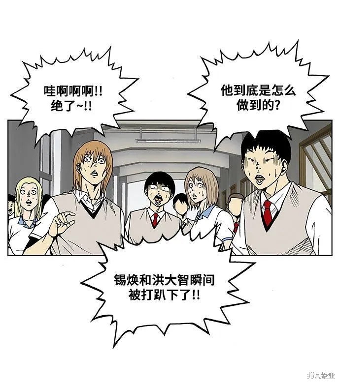 最强传说姜海孝漫画,第48话13图
