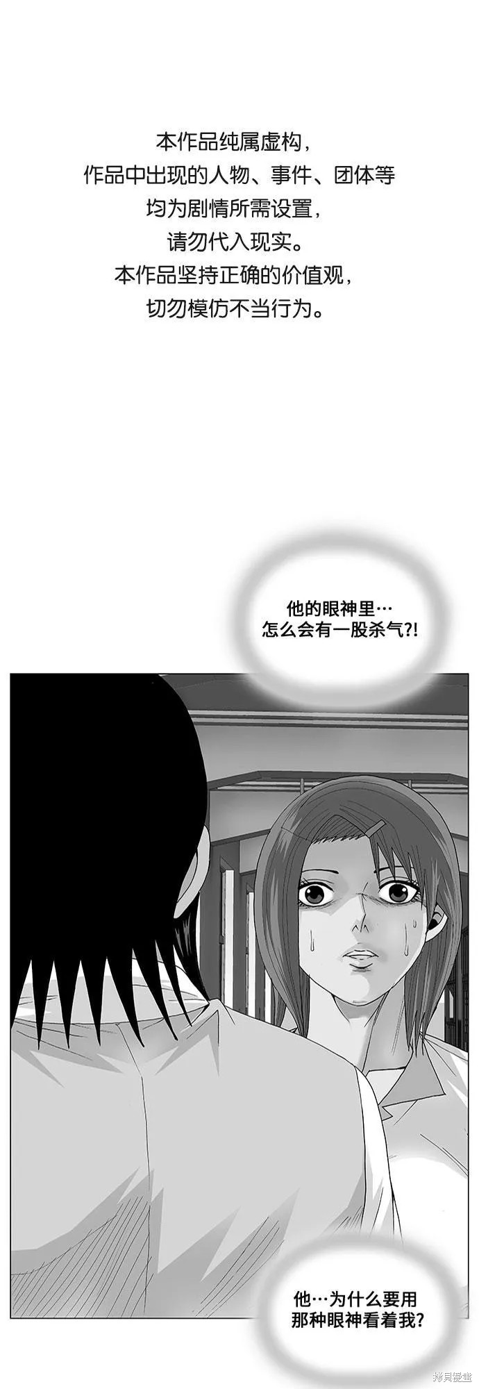 最强传说姜海孝漫画,第52话1图