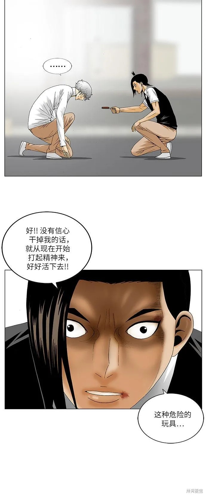 最强传说姜海孝漫画,第129话17图