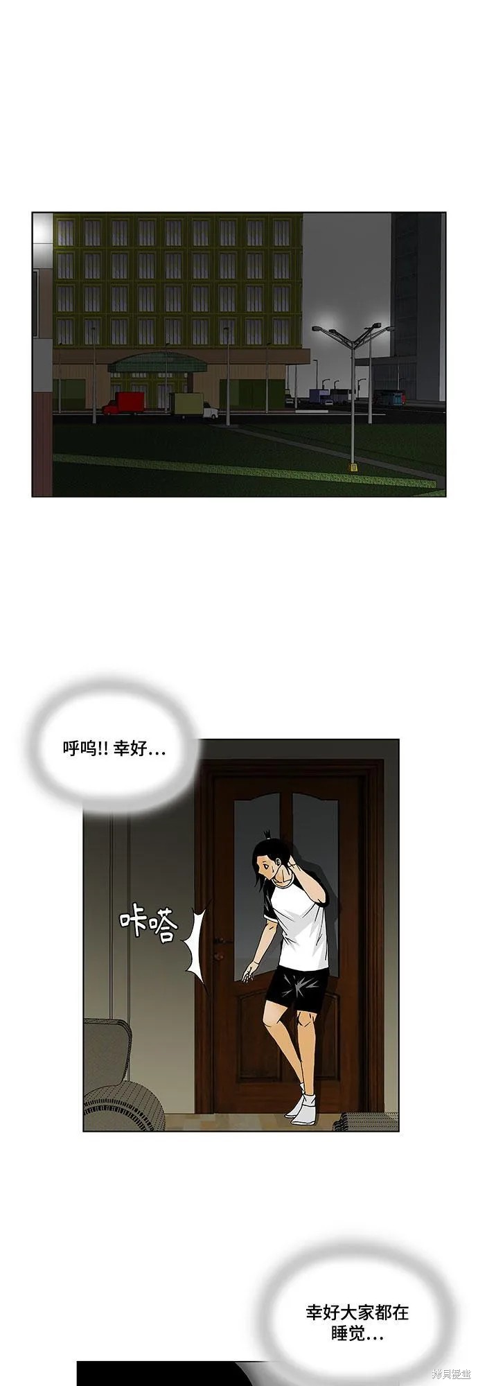最强传说姜海孝漫画,第122话8图