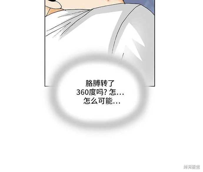 最强传说姜海孝漫画,第127话14图