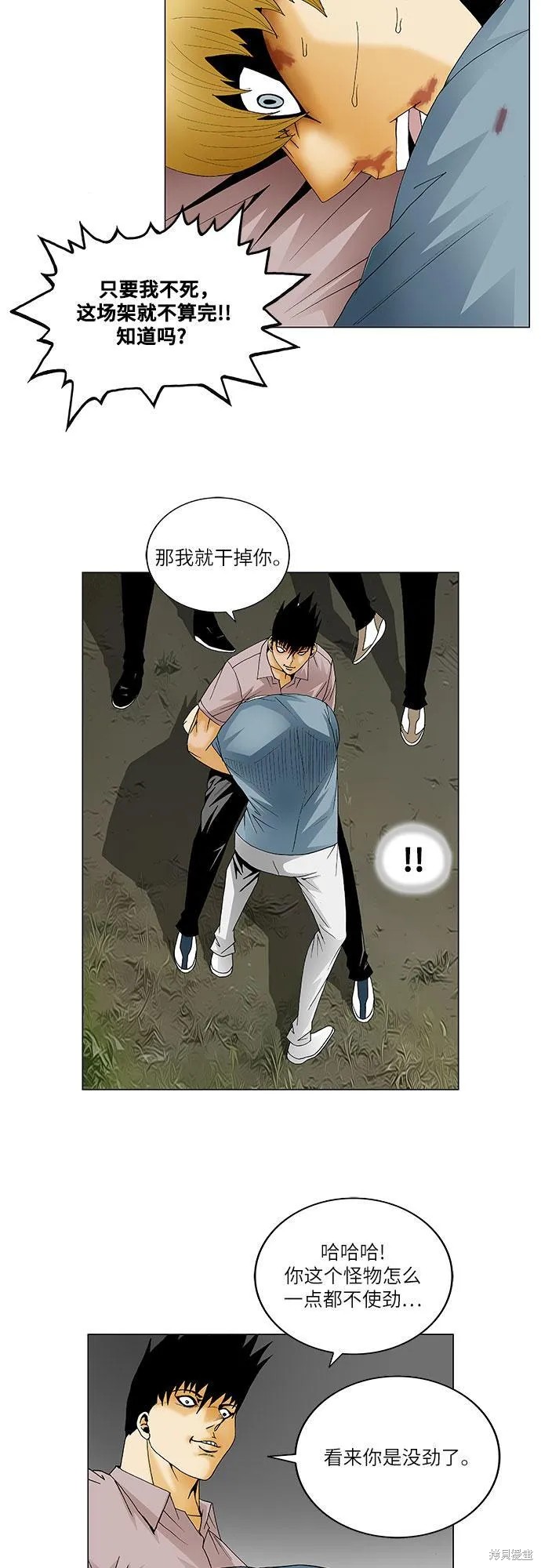 最强传说姜海孝漫画,第135话11图