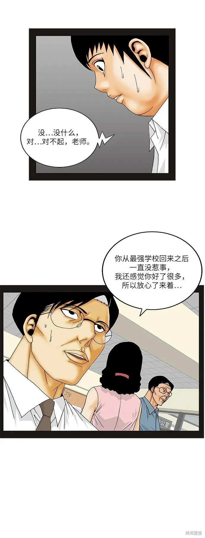 最强传说姜海孝漫画,第155话17图