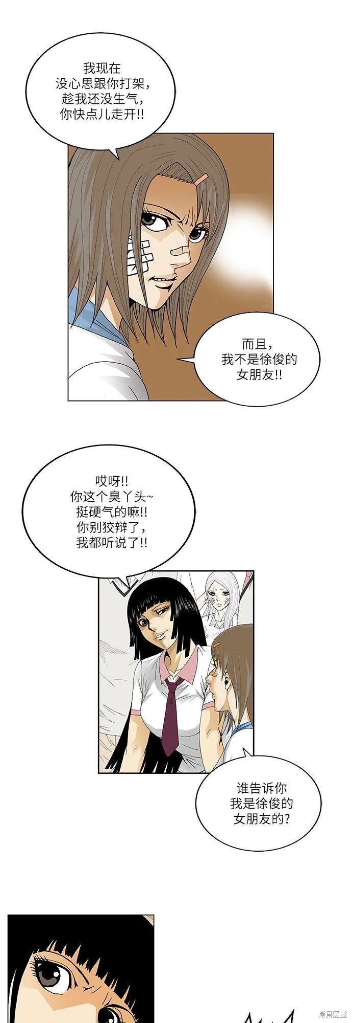 最强传说姜海孝漫画,第40话15图