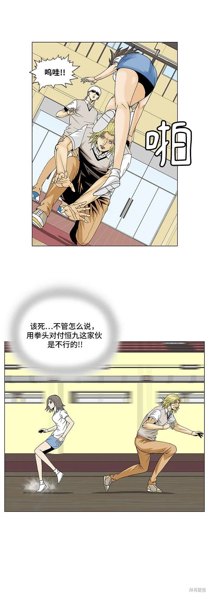 最强传说姜海孝漫画,第105话16图