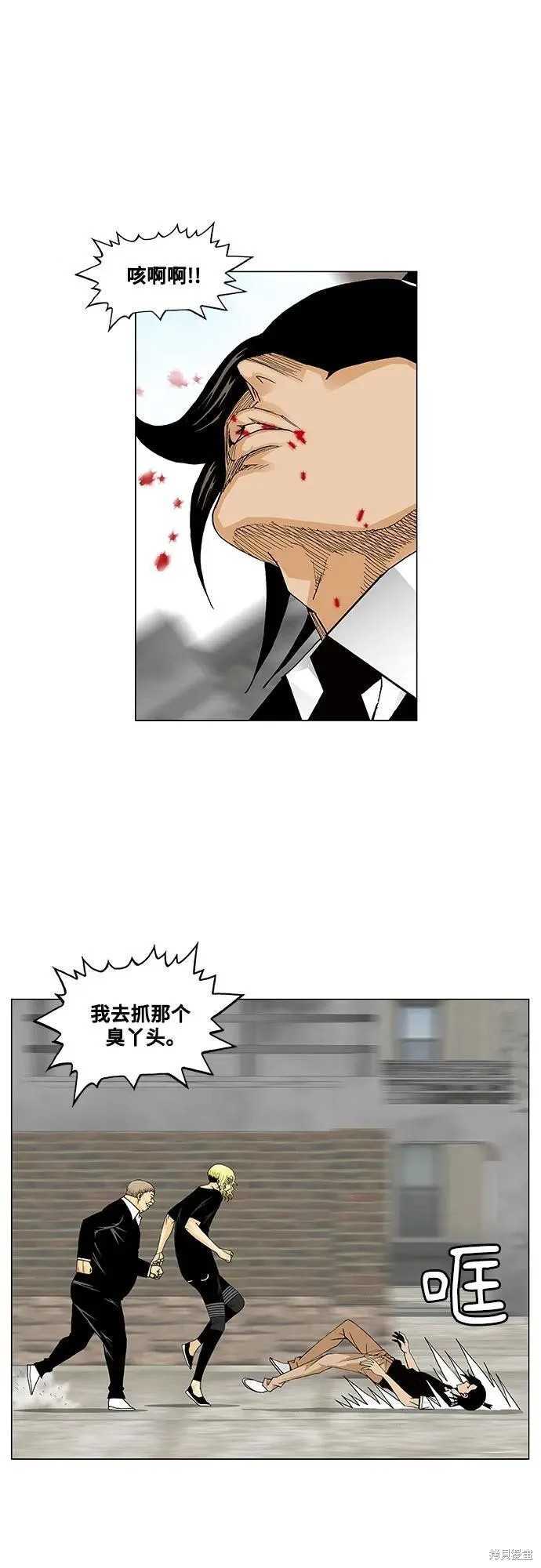 最强传说姜海孝漫画,第151话5图