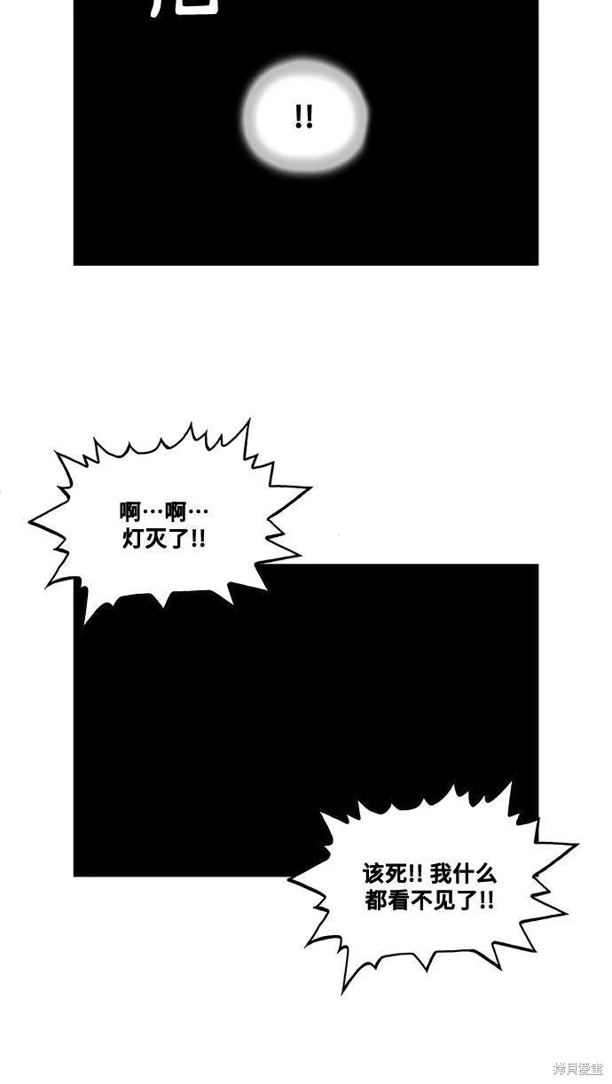 最强传说姜海孝漫画,第52话16图