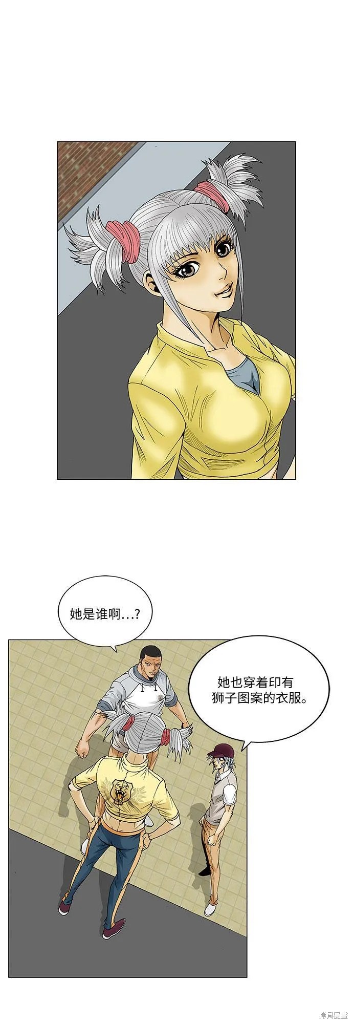 最强传说姜海孝漫画,第69话8图