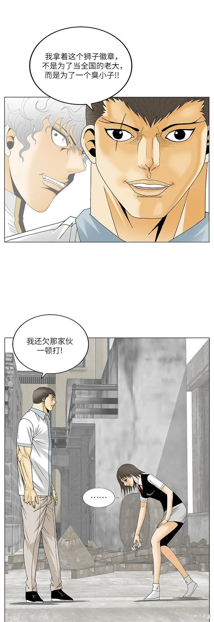 最强传说姜海孝漫画,第126话15图