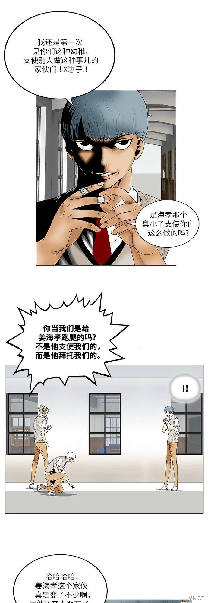 最强传说姜海孝漫画,第62话13图